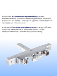 Смеситель IDDIS Uniterm для ванны c термостатом, поворотным изливом UNISB02i74WA хром