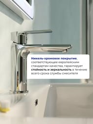Смеситель Iddis EDIFICE для умывальника EDISB00i01 однозахватный, фиксированный излив 121 мм