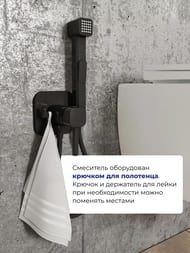 Смеситель встраиваемый IDDIS SPRING с гигиеническим душем, квадратный, черный матовый 004BLS0i08