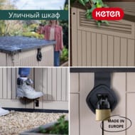  KETER STORE IT OUT MIDI PRIME UPGRADED BEIGE BROWN (132x72114) 845, -