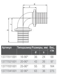 Угол REHAU RAUTITAN RX, 25x25мм, 90°, бронза, арт.13777031001