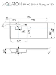 Раковина Aquaton Лондри 120 1A72843KLH21L 1200x500x162 д/стир.маш., литой мрамор, левая, графит