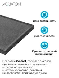 Раковина Aquaton Лондри 120 1A72243KLH21R 1200x500x162 д/стир.маш., литой мрамор, правая, графит