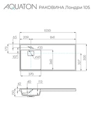 Раковина Aquaton Лондри 105 1A72833KLH21L 1050x500x150 д/стир.маш., литой мрамор, левая, графит