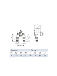 Водорозетка TECEflex 16х1/2''Вх16 90°, проходная, закругленная, латунь, арт.708504