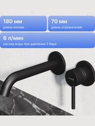 Смеситель KLUDI BOZZ для умывальника, 2 отверстия, излив 180мм, внешняя часть, черный мат. 382443976