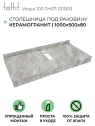 ���������� ��� �������� toHit Vespa 100 (1000x500x80) ������������, ����: ����� ������ TH07-011003