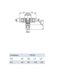  TECElogo 63  63  63, PPSU 8710963