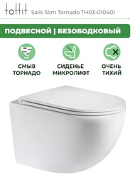   toHit Sails Slim , , ,   , , 490x370x360, TH03-010401