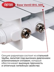 Радиатор биметаллический Rifar Base Ventil BVL 500 нижнее левое подключение, 10 секции, 1970 Вт
