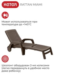  B:RATTAN MIAMI (190x70x46), 