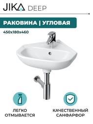 Умывальник Deep by Jika (450х180х460) угловой, отверстие под смеситель и перелив 8.1661.2.000.104.1
