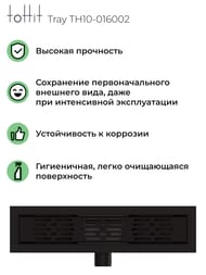   toHit Tray 600x100x75-95 , . , c ,  TH10-016002