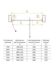 ������� ����� RGW Passage PA-008B (1000�1950) ���������, ������ 6�� ����������/������ 350800801-14