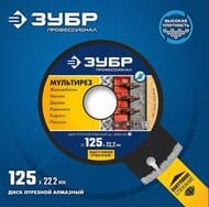 Круг отрезной алмазный ЗУБР 22,2х125 универсальный, сухая резка 36660-125_z01