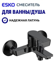 Смеситель ESKO Budapest black для ванны/душа, без акс.BT54B — изображение 2