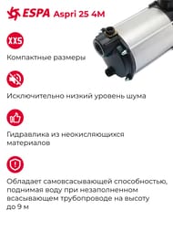 Поверхностный насос ESPA Aspri 25 4M 230 50 000131/STD 96458