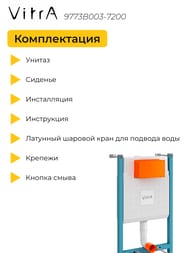 ��������: ����������� Vitra � �������� ���� + ������ Normus + ������� � ����������� 9773B003-7200