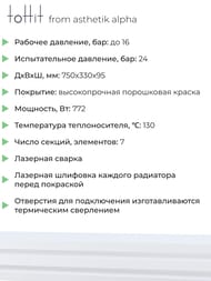 �������� �������� toHit from asthetik alpha, 7 ������, 750�330�95, 772 ��, ��������������, ���������