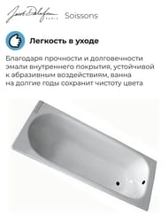 ����� �������� Jacob Delafon Soissons 170�70 (��� �����) E2921-00