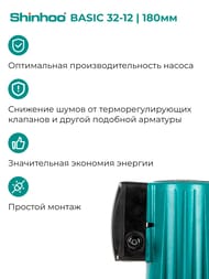   SHINHOO BASIC 32-12 180 1x230, 2",  , 71211011