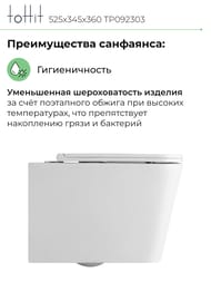 ������ ��������� toHit, ���������, ������������, ������� � �����������, �����, 525�345�360, TP092303