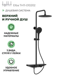   toHit Elba , / ,  TH11-010202