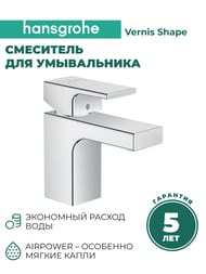 ��������� ��� ����������� Hansgrohe Vernis Shape 71560000 ������������, ������. �����, �/�, ����