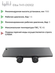   / toHit Elba , . ,   TH11-010102