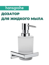 Дозатор для жидкого мыла Hansgrohe AddStoris 41745000 200 мл, настенный, хром — изображение 2
