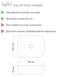 �������� ��������� toHit Flax 50 (490x395x150) ��� ��������, ����: ����� ������� TH03-0406501