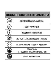 ���������� ERA WIND D100 ���������, 100 �3/�, 25��, ���.������, �����, WIND 100C