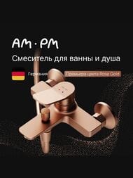 ��������� AM.PM X-Joy F85A10044 ��� �����/����, ���������, �������������, ����. ����� ������� ������