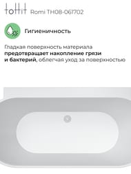    toHit Romi 1700800560,  , , TH08-061702