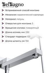Душевая система BelBagno DUE-VDSET-CRM встраиваемая,излив,ручной и верхний душ,хром — изображение 3