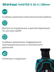   SHINHOO MASTER S 25-4 180 1x230, 1 1/2",   71111002