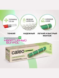   CALEO SUPERMAT 2,42, 200/2, 0,5  4,8, 480,  