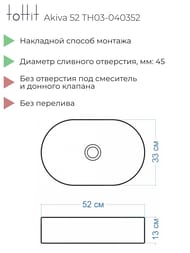 �������� ��������� toHit Akiva 52 520�330�130, ��� ��������� ��� ���������, ��� ��������, ��������, �����, TH03-040352