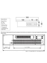Конвектор внутрипольный Gekon Eco (ДВГ:170х8х30) 884Вт с решеткой, без клапана GETL0.00817030/RNA/NV