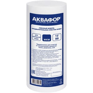 АКВАФОР Элемент фильтрующий ЭФГ (112/250-20мкм для холодной воды) для ВВ арт.104084