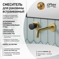    Paini Domus 199 ,,,  18PJ208PZ