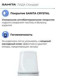 Унитаз компакт Санита ЛАДА Стандарт (755х345х605) косой выпуск, подвод снизу WC.CC/Lada/1-P/WHT.G/S1
