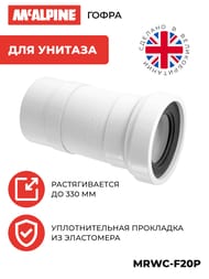    McAlpine 110  ,  200-330 MRWC-F20P