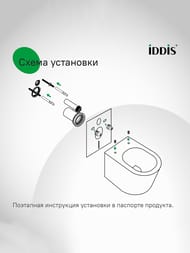 ������ ��������� Iddis Torr (485�345�400) ������������ c �������� �������, � �������� TOQFDSEi25