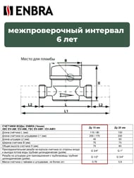 ������� ��� �������� ���� ENBRA EV-AM L110 D15 B, ��� ������