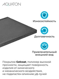 Раковина Aquaton Лондри 105 1A72833KLH21L 1050x500x150 д/стир.маш., литой мрамор, левая, графит