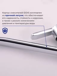 Смеситель Iddis SENA для кухни SENSB00i05 однозахватный, высокий излив 223мм