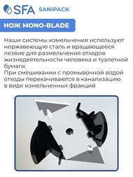 Насос SFA SANIPACK 462х146х295 плоский, для подвесного унитаза, умывальника, душа, биде