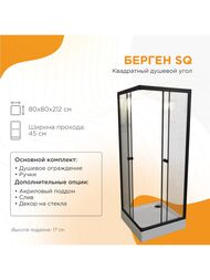 ������� ������ ������� ������ SQ (800�800�1950)������ 6�� �����/������,��� ������� 1-09-6-0-0-3460