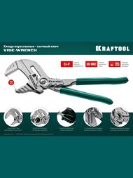Клещи переставные-гаечный ключ Kraftool Vise-Wrench 250/50 мм,   22065 — изображение 8